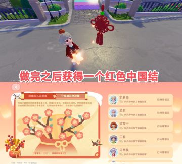 心动小镇分享福运得祝福任务详细介绍