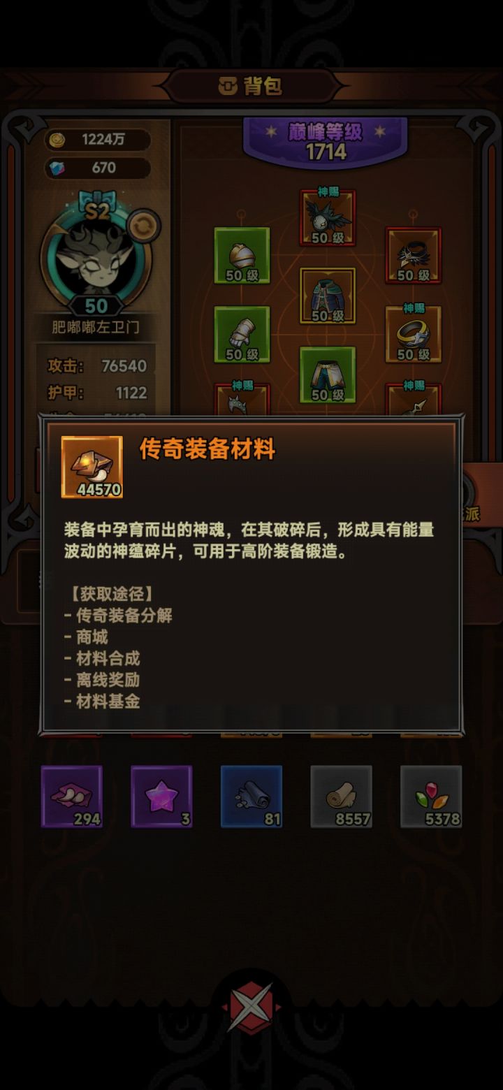 这个不能向下分解吗,下面材料好缺截图