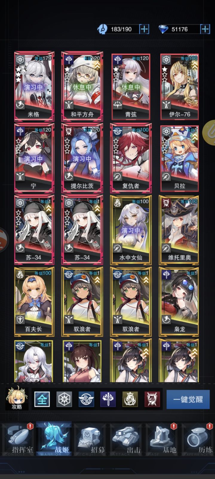 萌新入坑206第一天结算截图