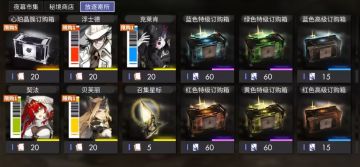 【白夜极光】商店琳琅满目挑花眼？这些道具要优先换取！