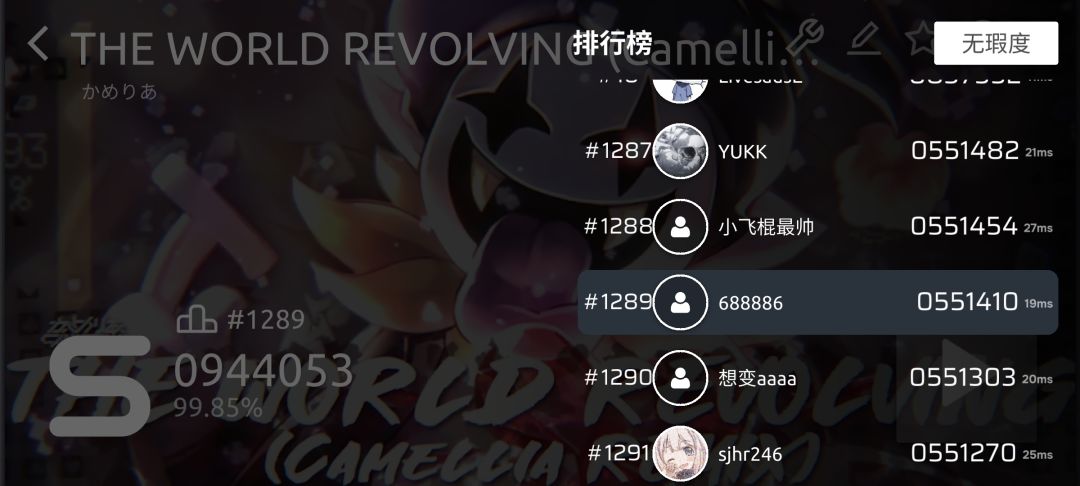 两张神谱 4