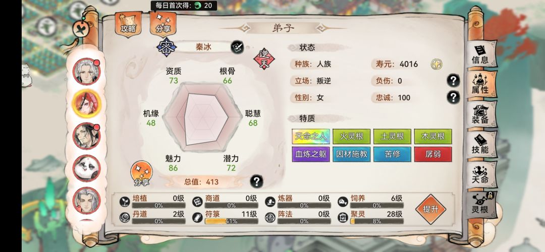 平民玩家 3