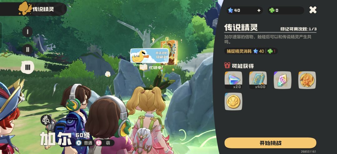 省下一个棱镜球 1