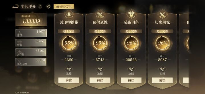 我日拼死拼活也就这样了 过几天就新赛季了吧。
这就没有提升的动力了,到时候去新区玩。老区就这样了。截图