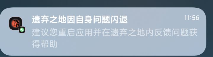 才前几关怪都没几个也能闪退截图