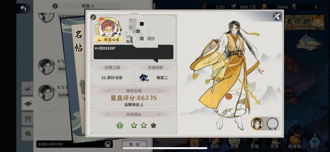 零氪照样玩 1