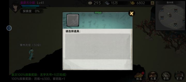 他要的东西我没有，只能错过吗截图