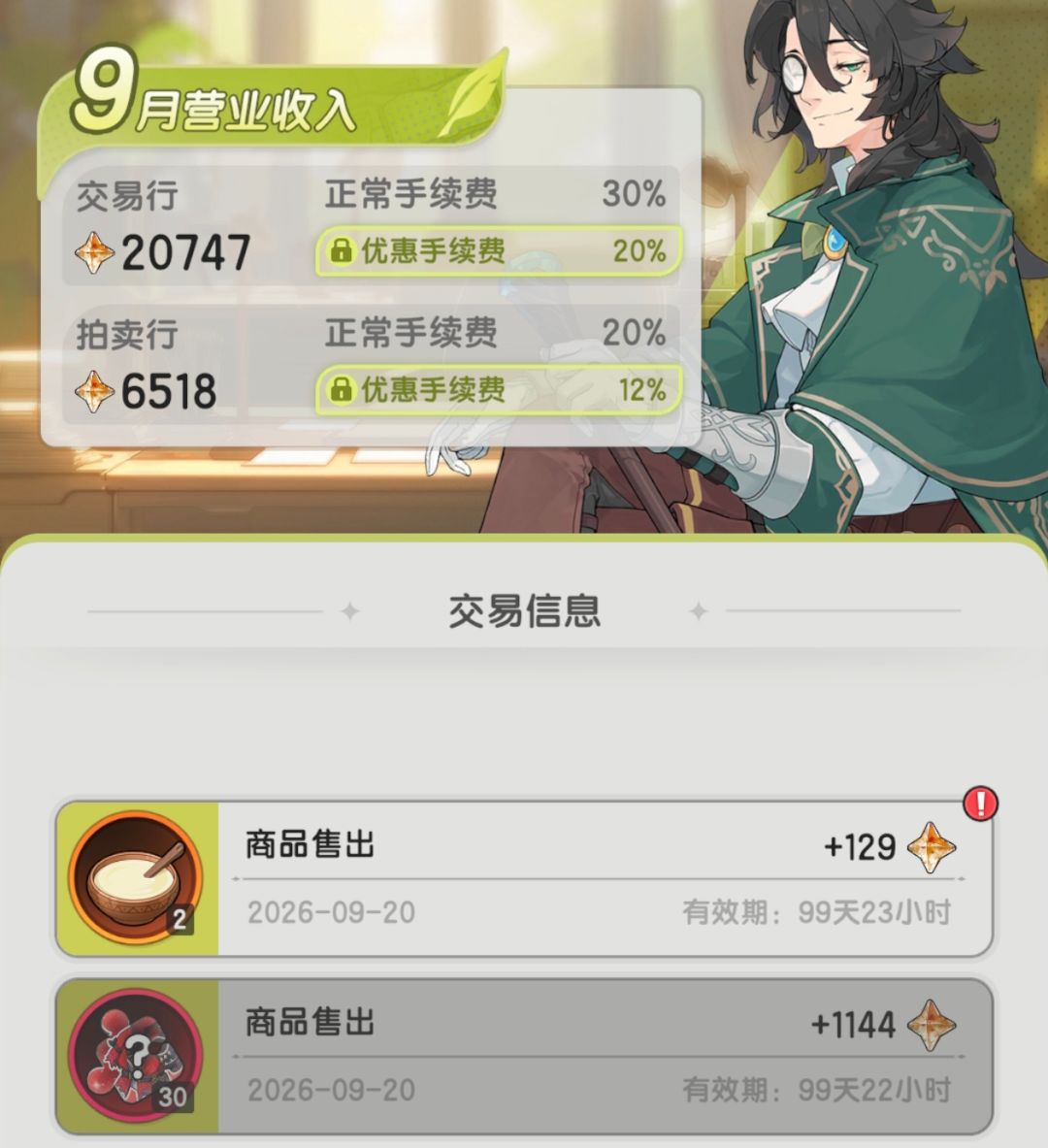 微微氪萌新第27天 2