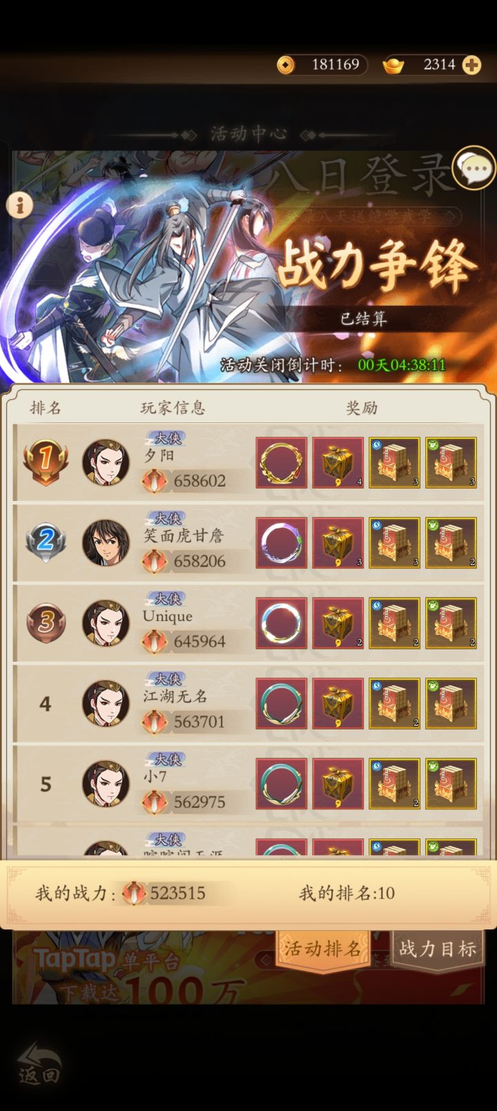 TapTap