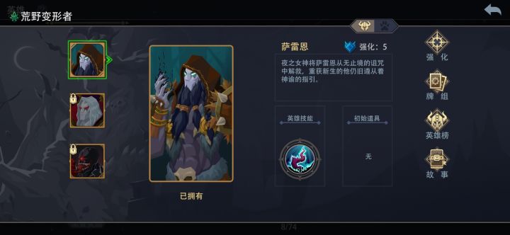 哪位大佬知道这个怎么玩玩了一会都是靠他的那个看不懂的回血硬玩截图
