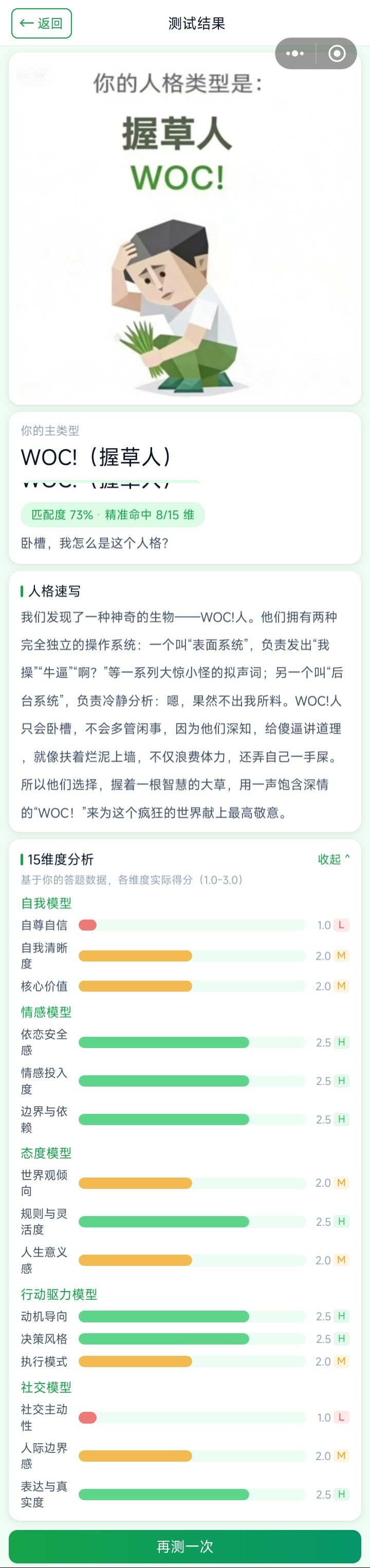 这个更神秘截图