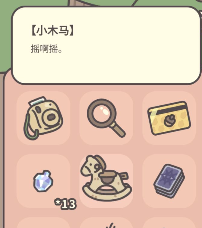 终于抽到木马了截图