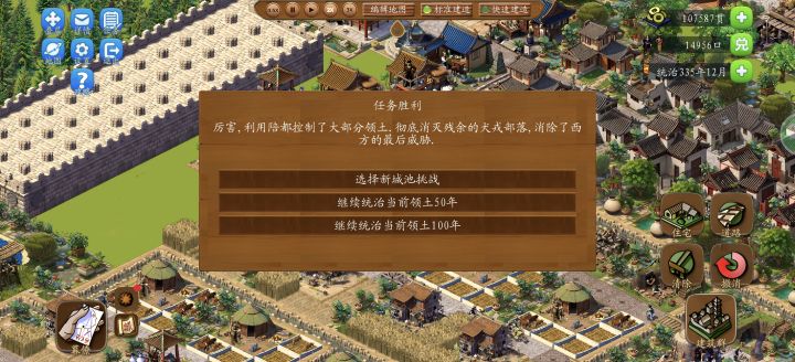 开心啦~过关啦~眼睛都玩肿了截图