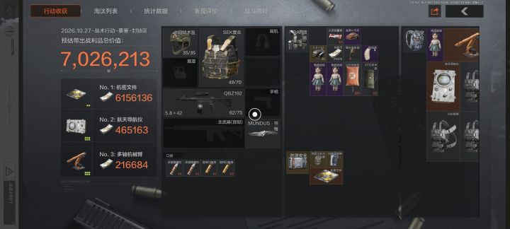 无人区出机密文件了截图