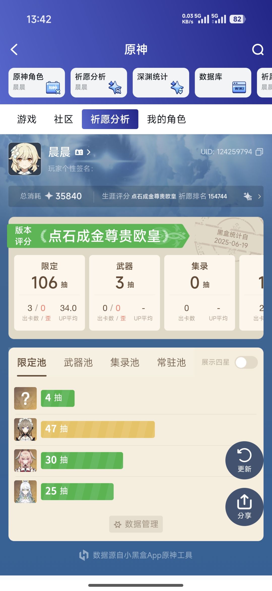 我可以玩原神 3