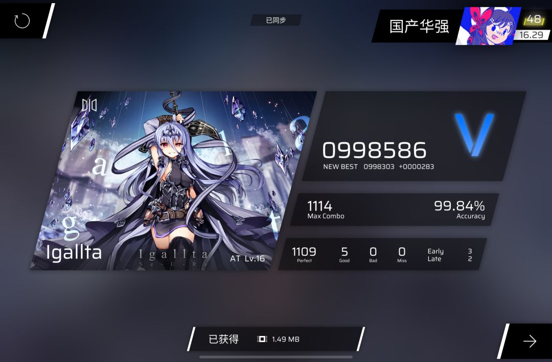 两个号推分记录 1