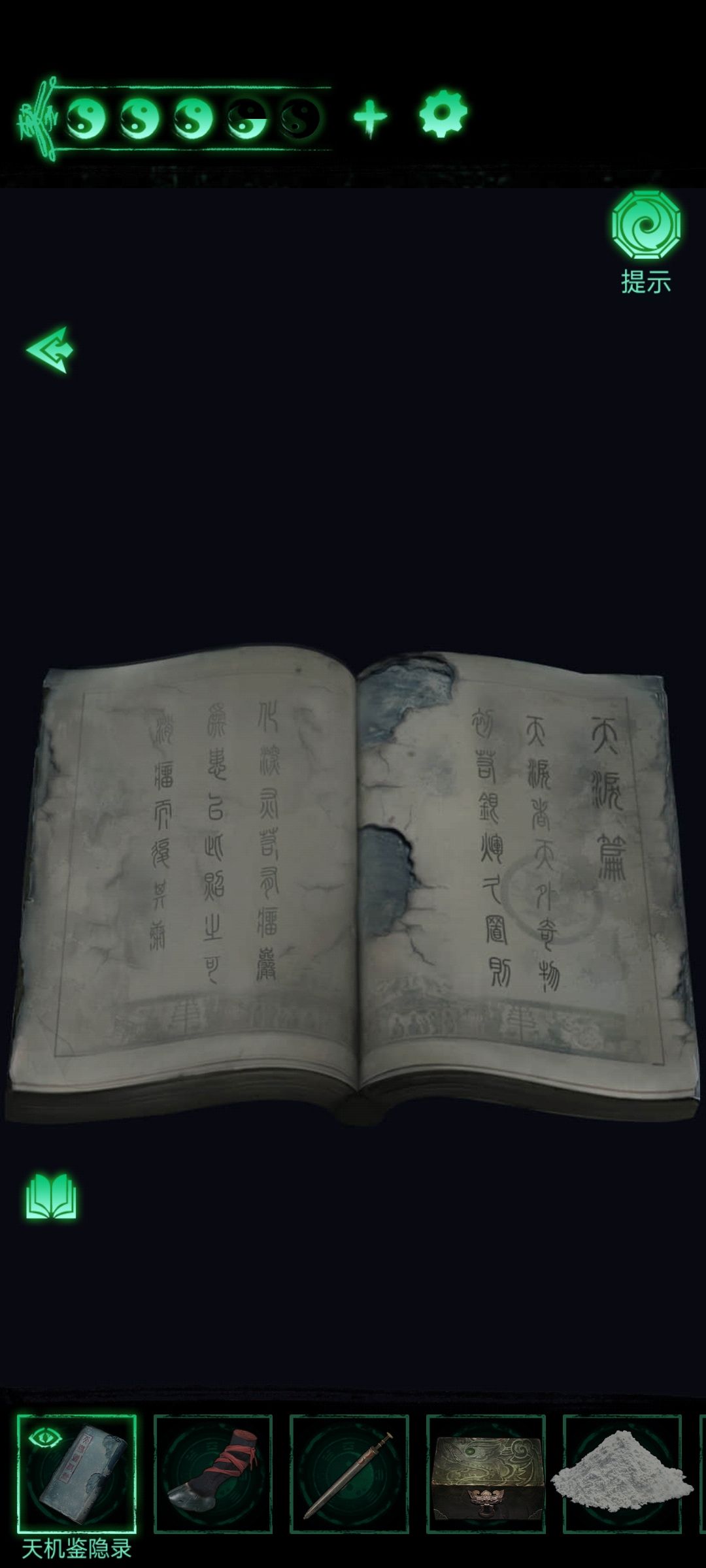 有纰漏了! 1