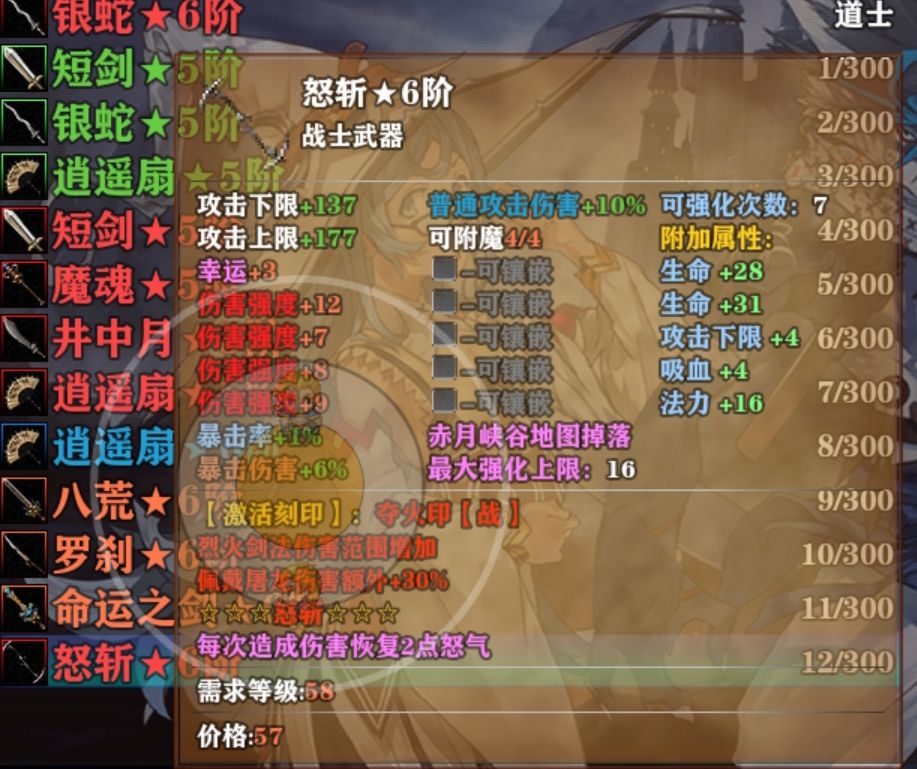 22多天，道士战胜火龙神，皇陵怎么去 9