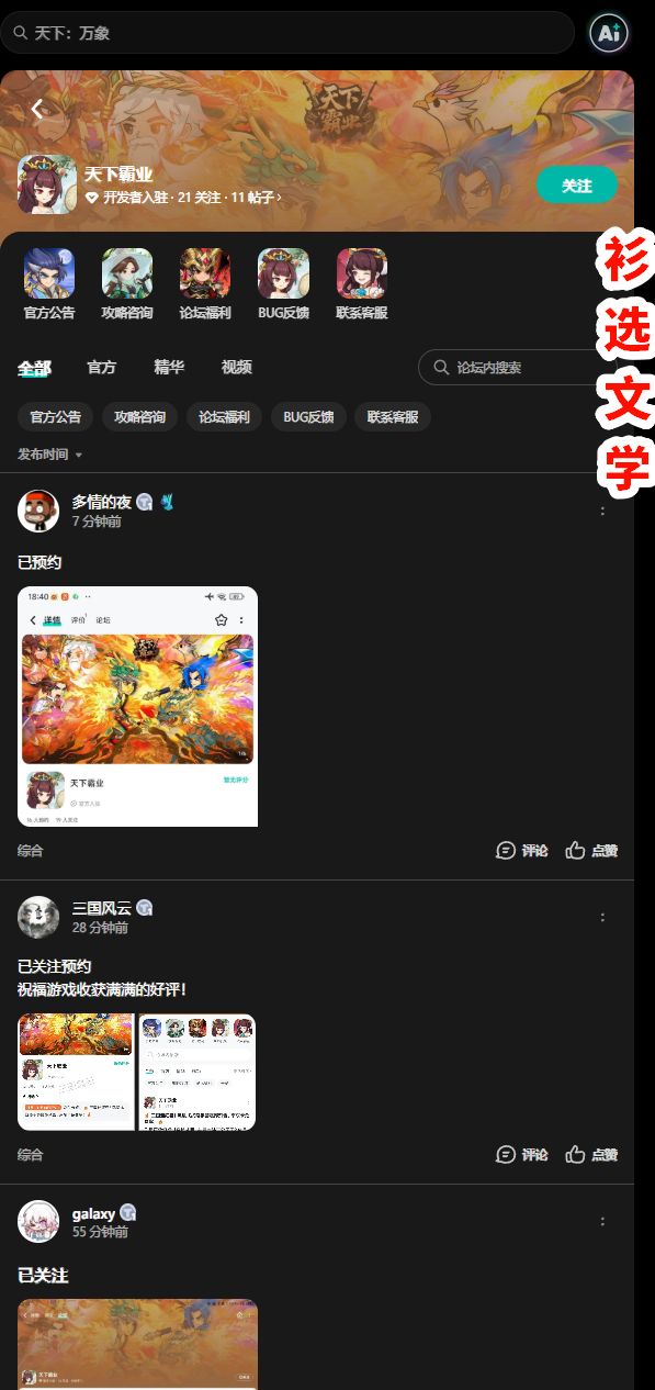 天下霸业 2