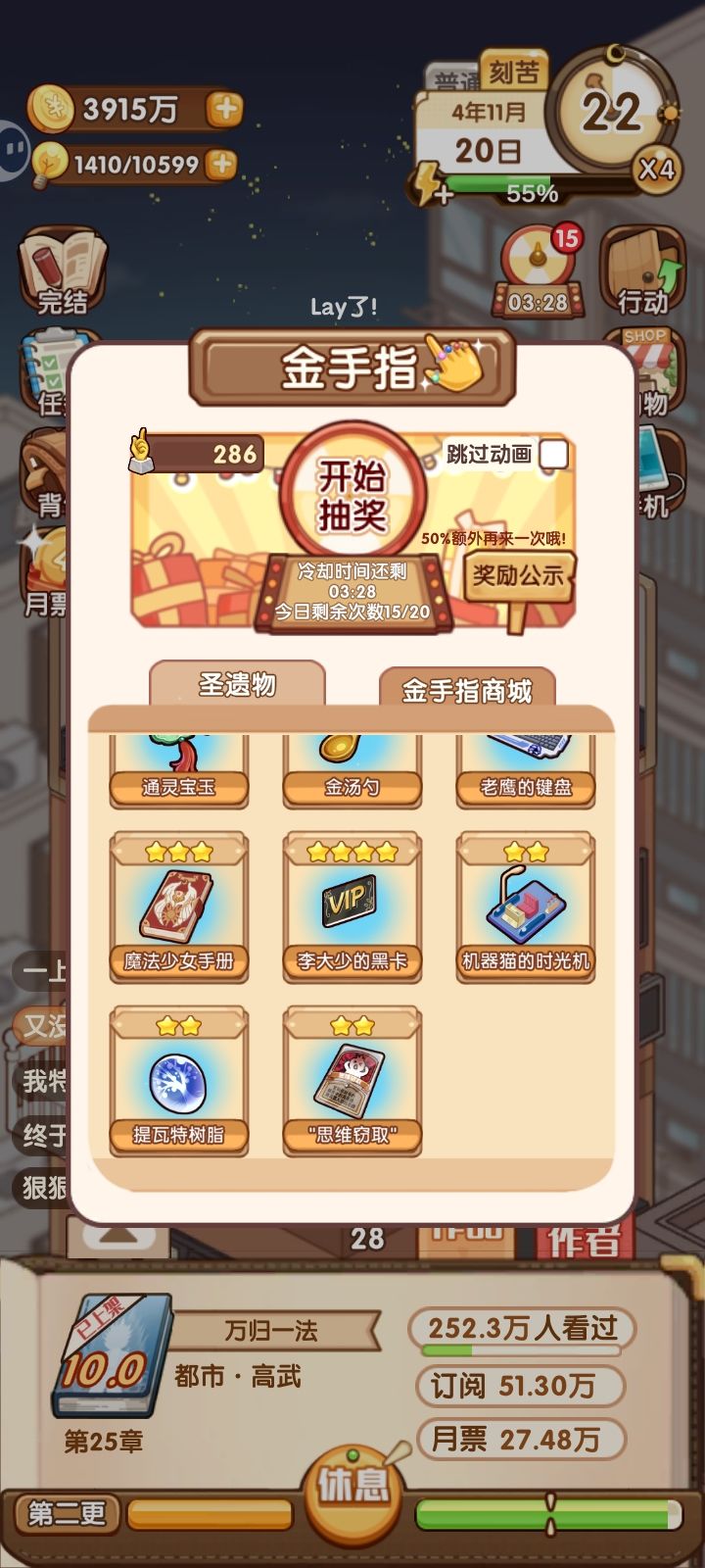 闪闪发光的八大金 2