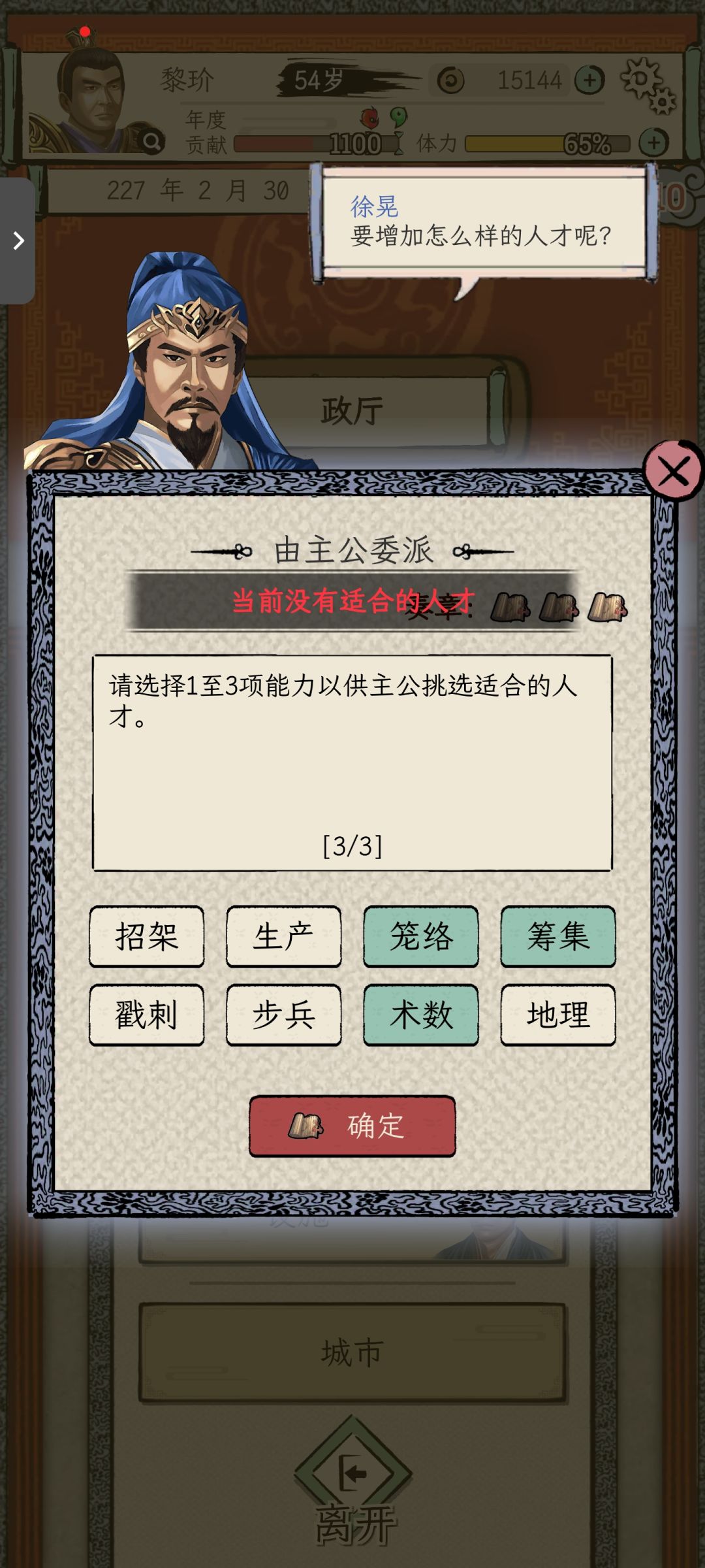 咱的城会不会死得一个将领都没有 2