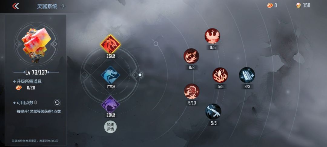 没有封神宝玉了怎么升级 1