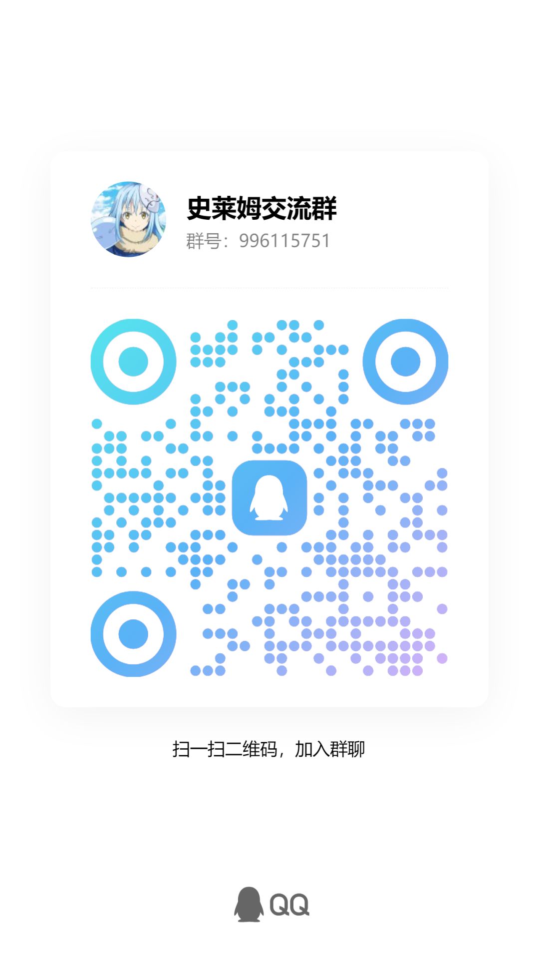 交流群 1