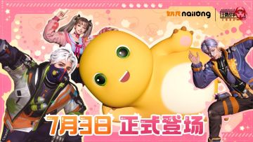 萌力暴击！《王牌战争》x奶龙联动降临！