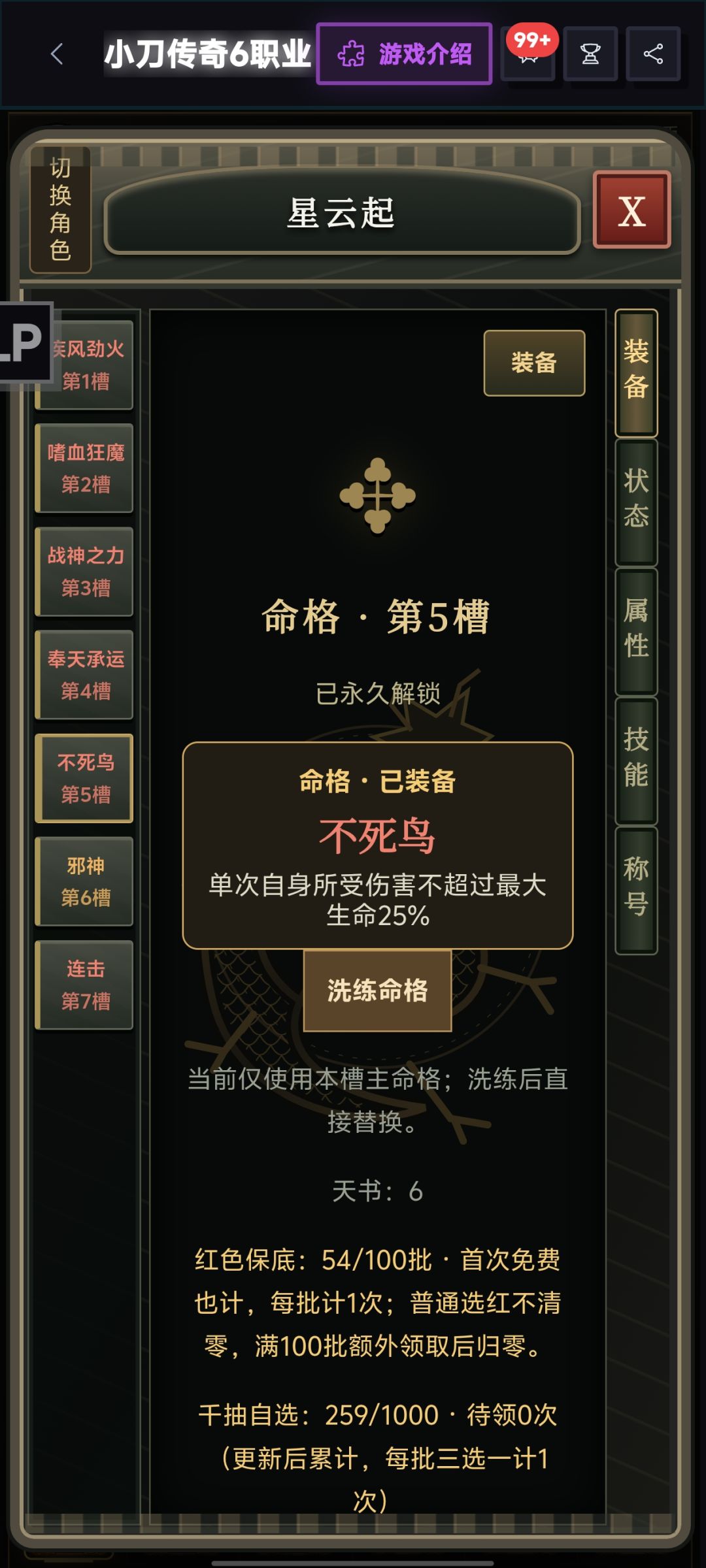 血刀基础攻略 1