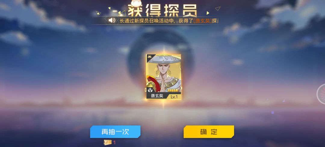 又保底上了 2
