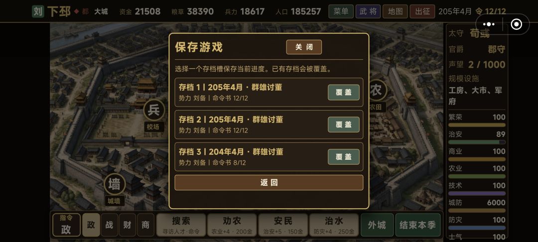 存、读档等问题 2