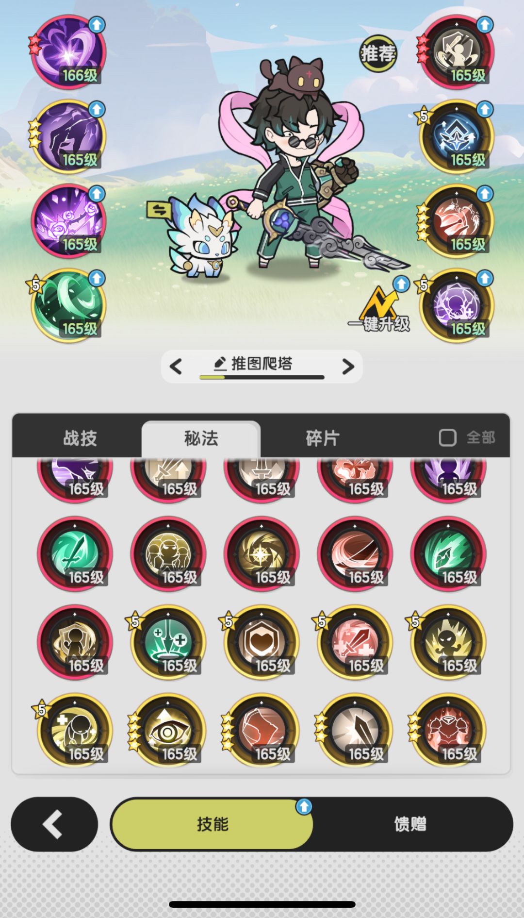 大佬萌转守护玩着会好点是吗?技能一言难尽 4
