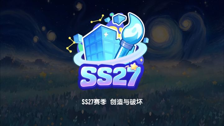 SS27赛季「创造与破坏」即将上线!截图