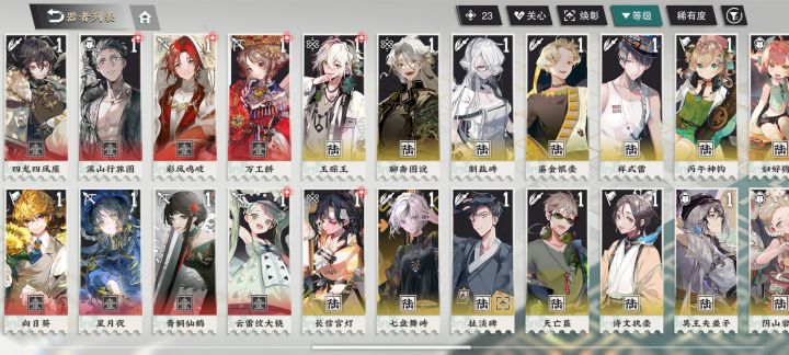 配队截图