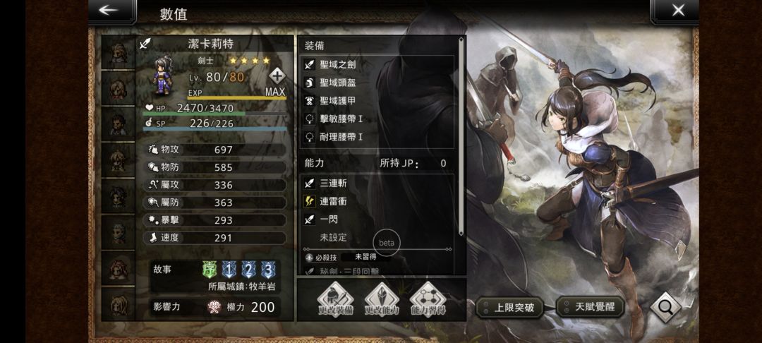 雷剑_觉醒 1