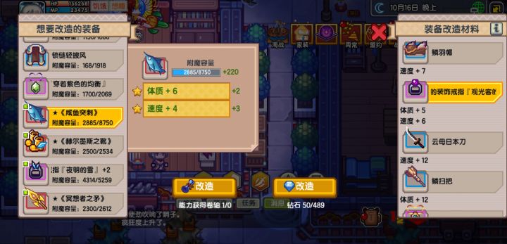 求靓仔指导截图