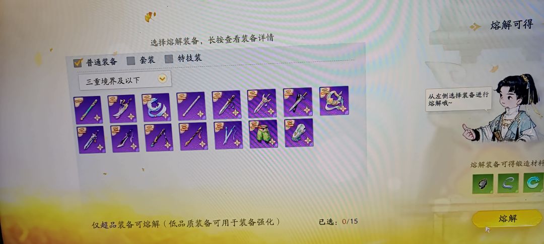 熔解 2