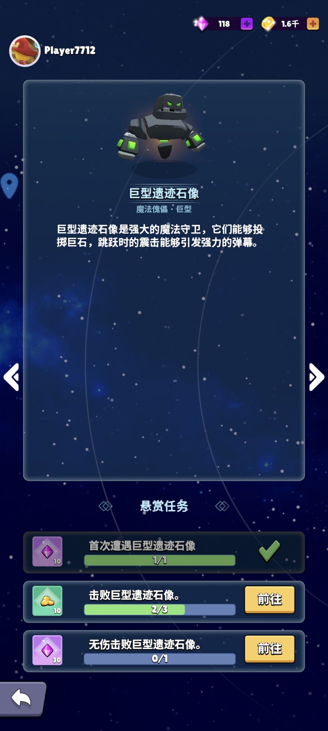 营地任务这个打谁啊 2