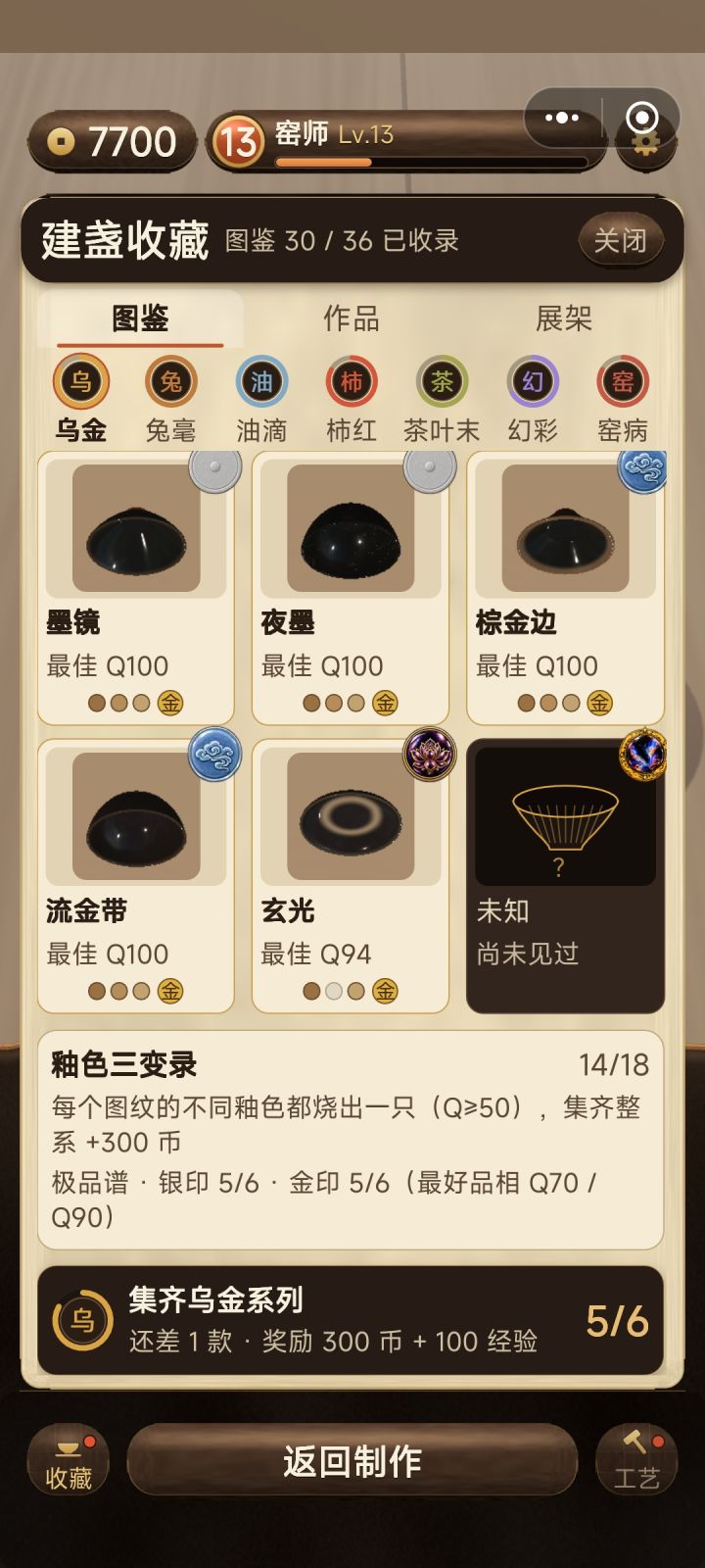 这个怎么烧不出来?截图