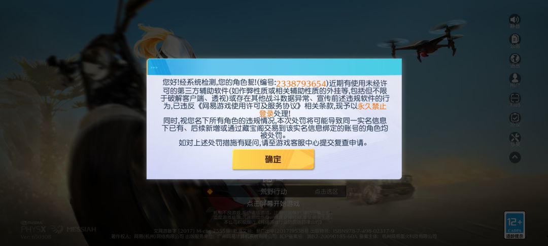 官方亲自检查,别乱封,欺负老实人吗? 1