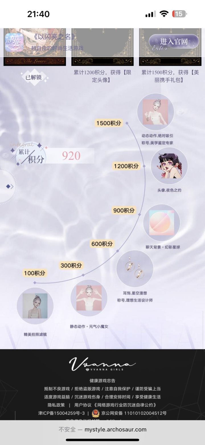 这个活动能拿限定头像,冲冲冲
链接在下面截图