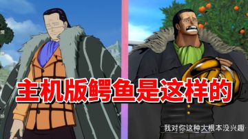 【全网最细】在流沙间穿梭的致命王者！鳄鱼手游主机角色技能对比