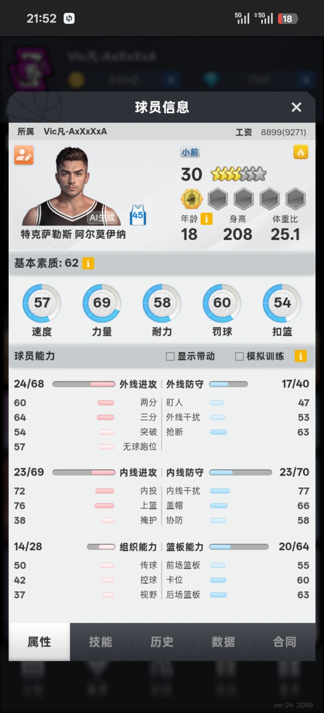 这些球员值得练吗,怎么练呢各位大佬们 1