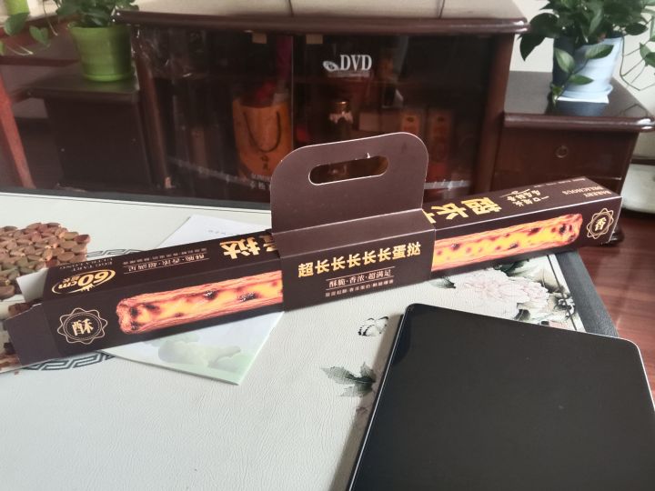 关于我妈不小心买了一个60cm超长蛋挞这件事截图