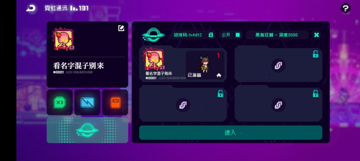 我的名字不够霸气吗？吓不走混子截图