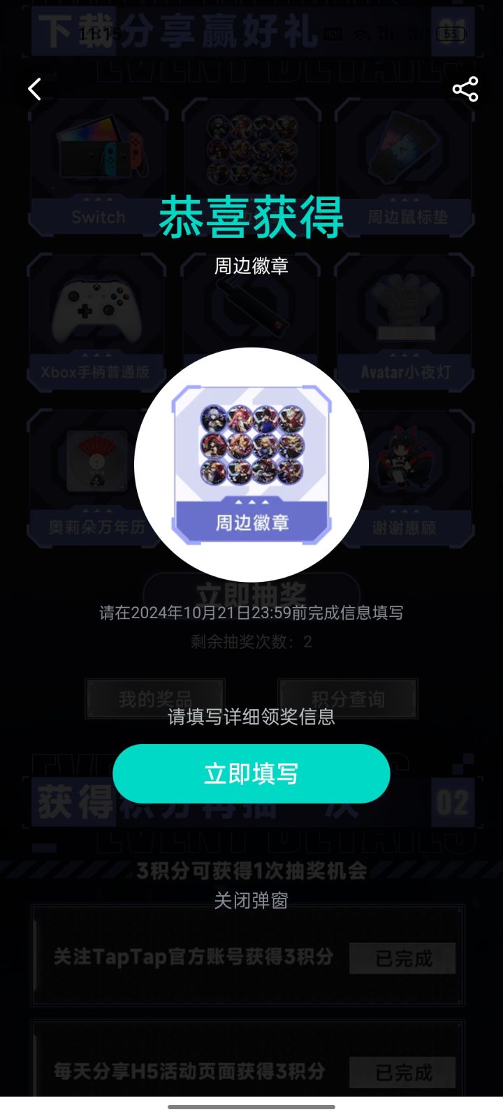 这是什么形状的徽章，就一个卡片类型的吗截图