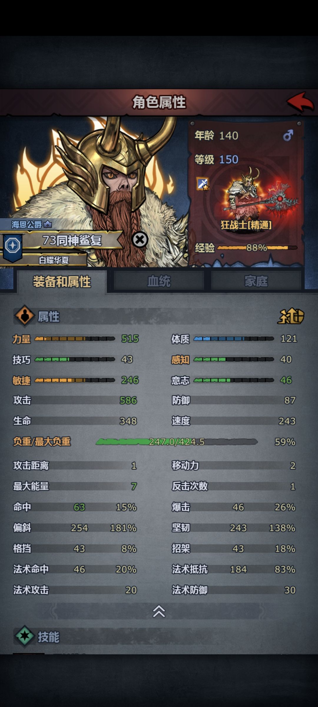 狂战大人终于毕业了😭,为此纪念一下。() 2