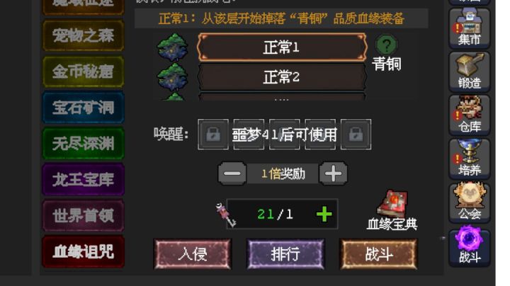 【攻略】血缘诅咒副本,最全百科截图