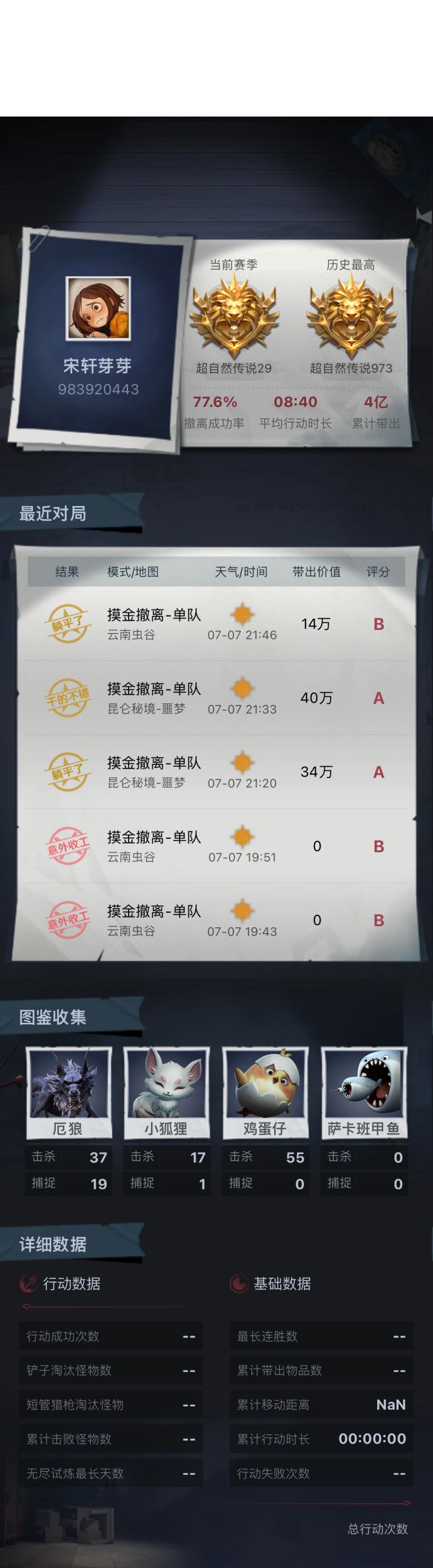 超自然你对我好点截图
