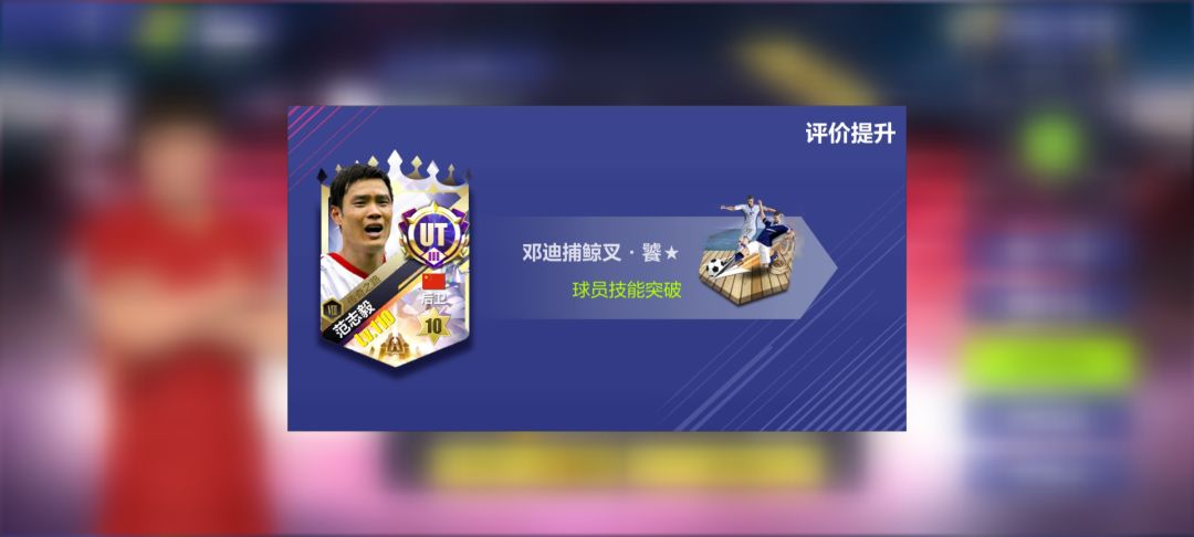 国足2-1印尼 3